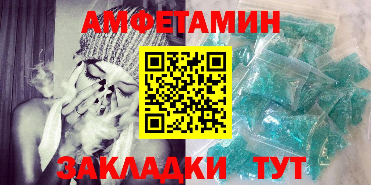 АМФЕТАМИН Premium Горячий Ключ