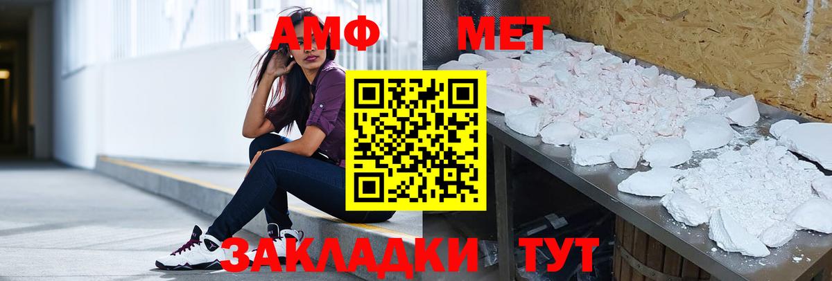 АМФЕТАМИН Premium Горячий Ключ