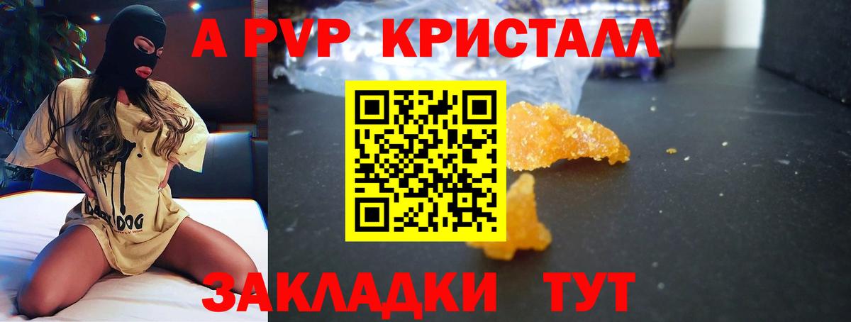Alfa_PVP СК  APVP VHQ  APVP  Горячий Ключ 