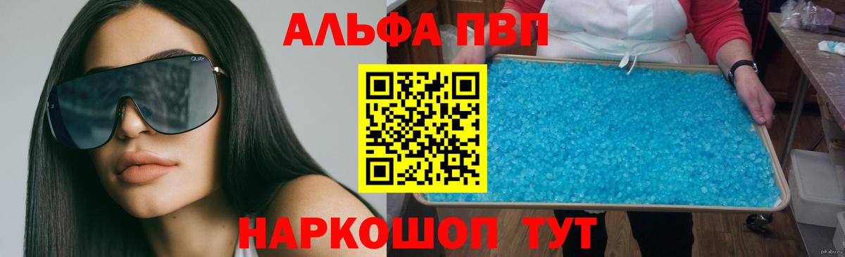 Горячий Ключ  A-PVP мука  Вход с VPN  APVP кристаллы  Альфа ПВП Crystall 