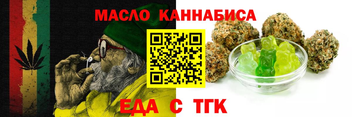 Горячий Ключ  Cannafood марихуана  Вход с VPN 