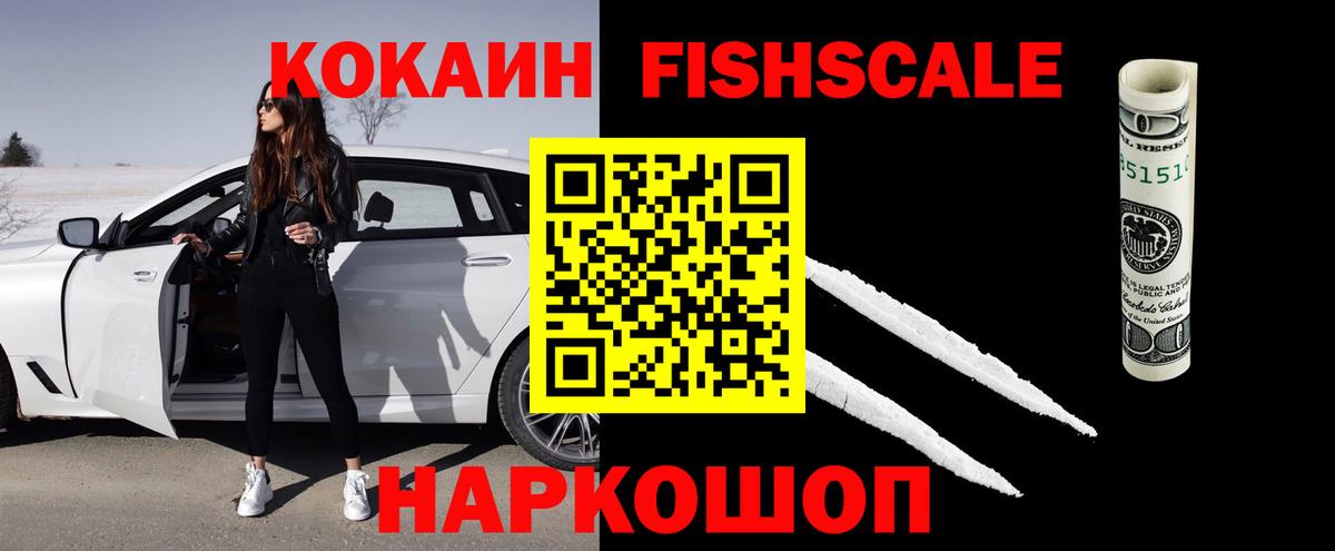 как найти закладки  Горячий Ключ  Кокаин Columbia  КОКАИН 98%  Cocaine 