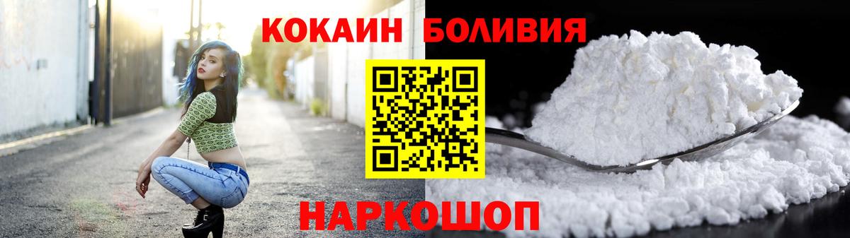 Горячий Ключ  Cocaine VHQ  Кокаин Эквадор  Cocaine  Вход с VPN 
