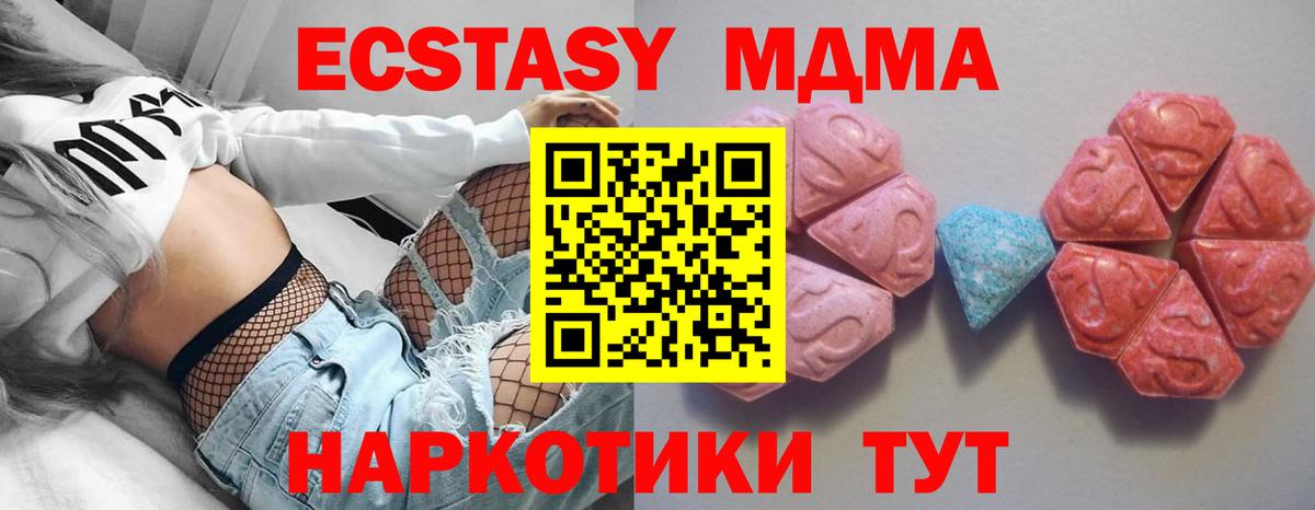 Ecstasy VHQ  Ecstasy 280мг  ЭКСТАЗИ  Горячий Ключ 