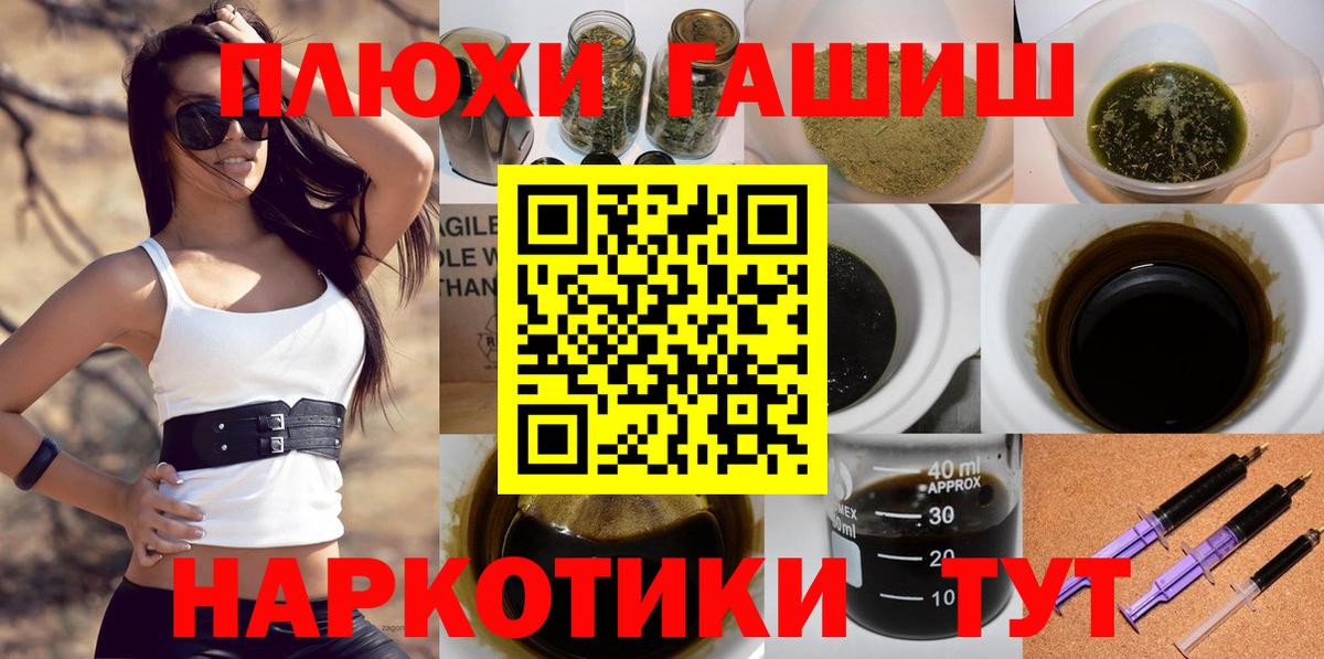 ГАШ Premium Горячий Ключ
