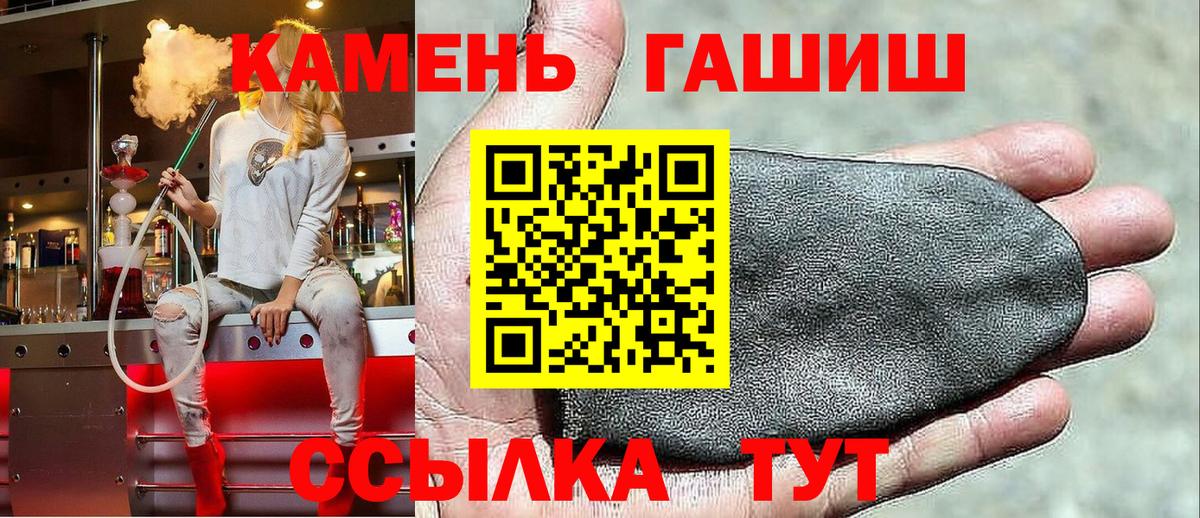 Гашиш Изолятор  ГАШИШ гарик  ГАШ  Горячий Ключ 