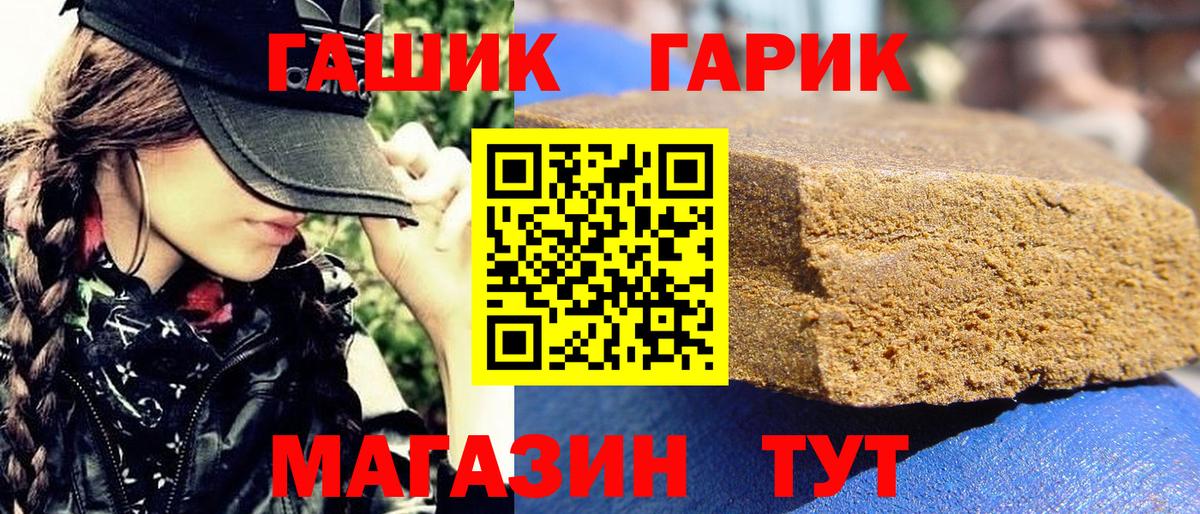ГАШ Cannabis  ГАШ Premium  ГАШ  Вход с VPN  Горячий Ключ 