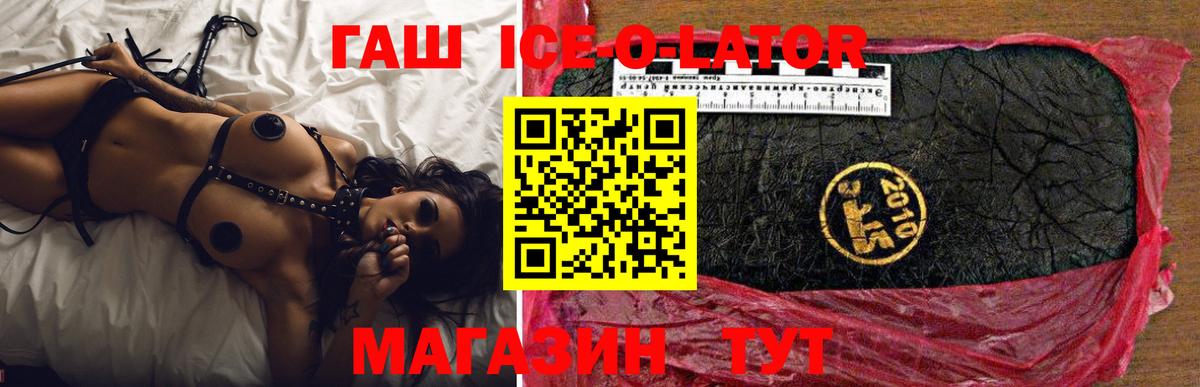 Меф мяу мяу Горячий Ключ