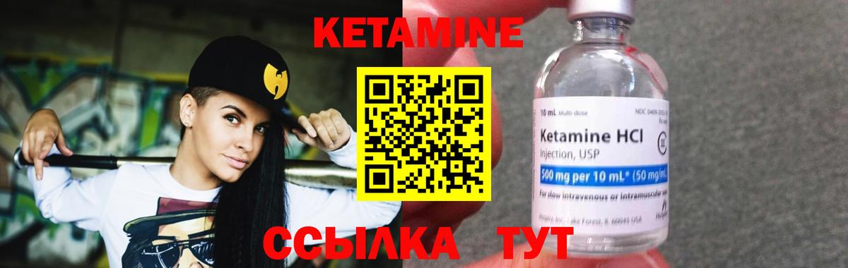 КЕТАМИН VHQ  Вход с VPN  Горячий Ключ  Кетамин VHQ 