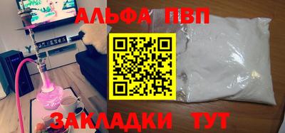 спайс Балаково