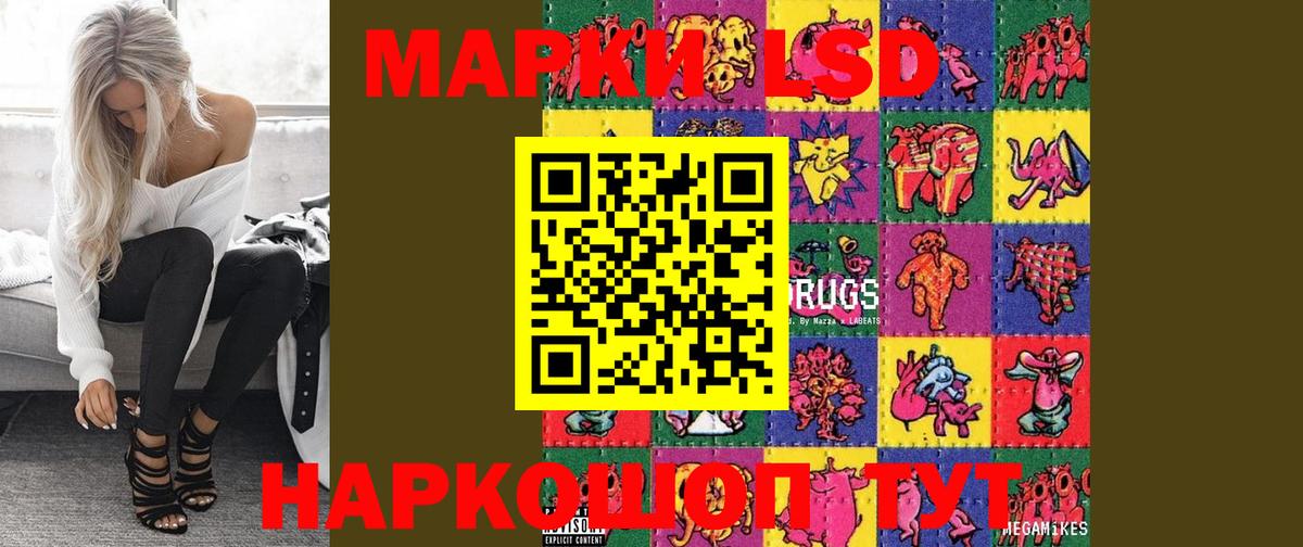 LSD-25 экстази ecstasy Горячий Ключ