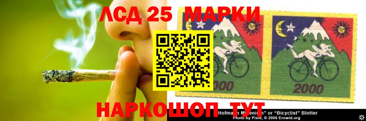 Горячий Ключ  LSD-25 экстази ecstasy  ЛСД экстази ecstasy  Вход с VPN 