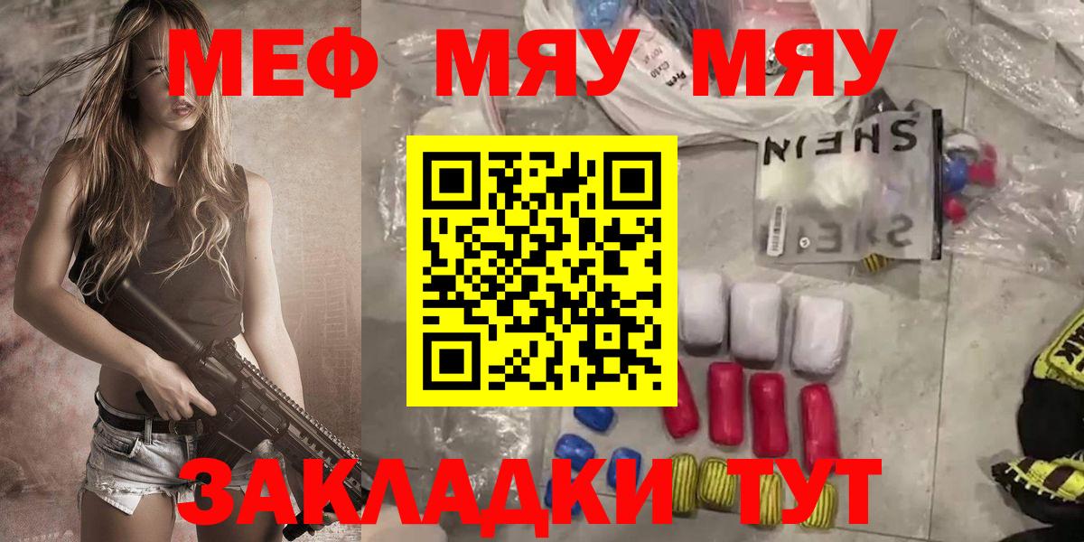 МЯУ-МЯУ 4 MMC  Горячий Ключ  Меф VHQ 