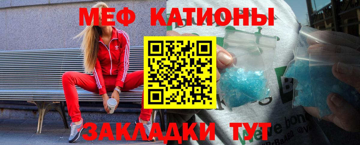 МЕФ Горячий Ключ