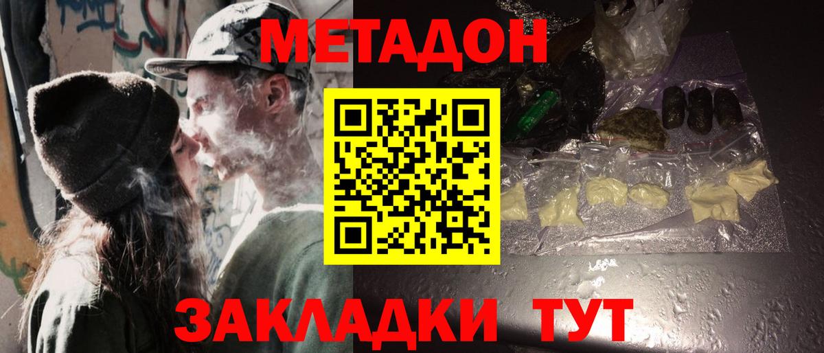 МЕТАДОН мёд  Метадон мёд  MEGA ТОР  Горячий Ключ 