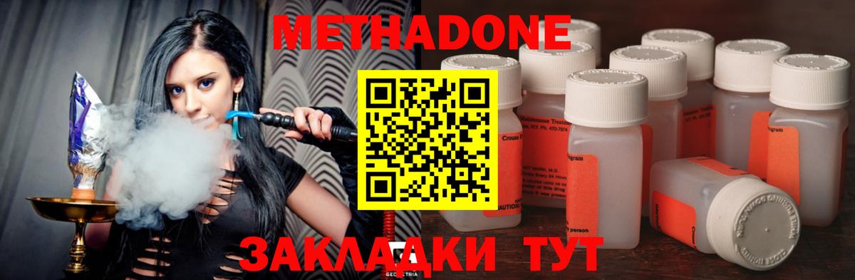 МЕТАДОН VHQ Горячий Ключ