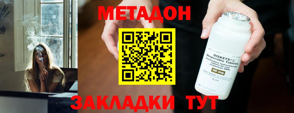 OMG вход  Вход с VPN  Метадон VHQ  Горячий Ключ  Метадон мёд 