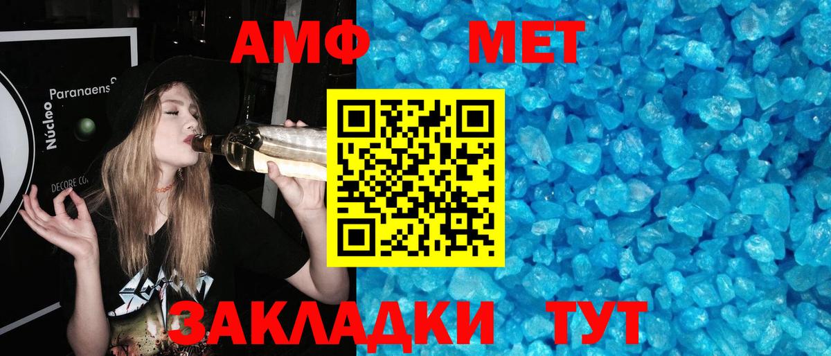 МЕТАМФЕТАМИН винт Горячий Ключ
