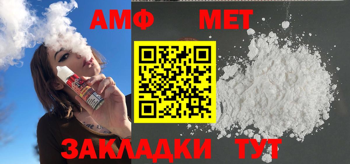 Горячий Ключ  МЕТАМФЕТАМИН Декстрометамфетамин 99.9%  Вход с VPN 