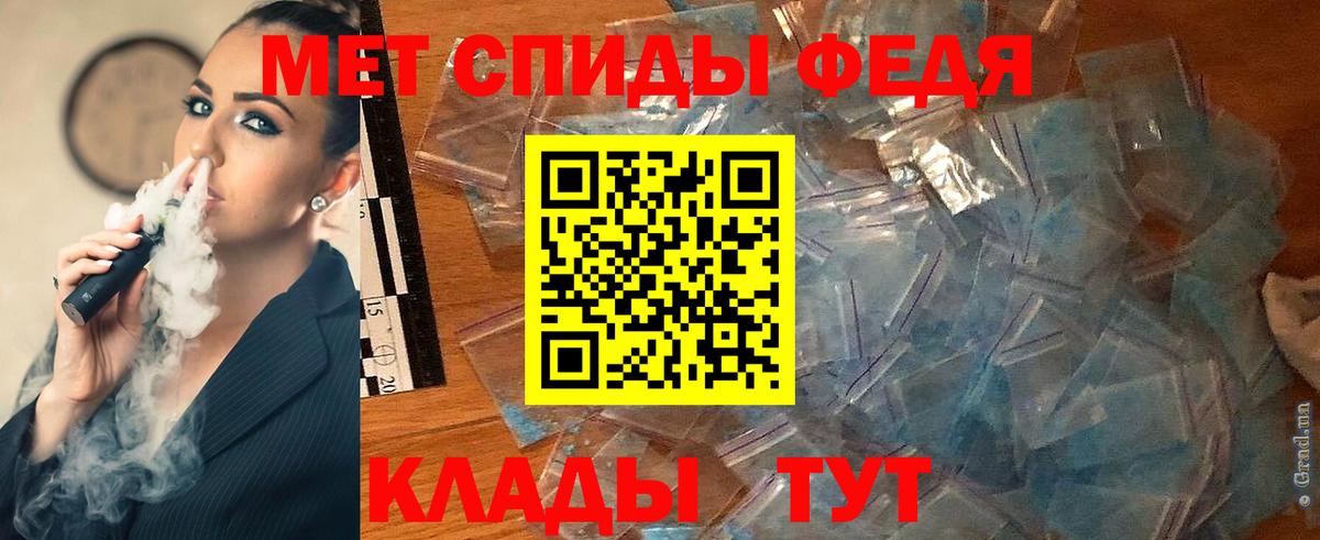 МЕТАМФЕТАМИН  Горячий Ключ  Метамфетамин пудра 