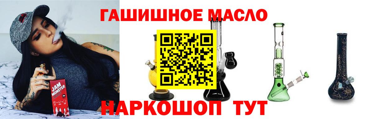 Дистиллят ТГК концентрат  Вход с VPN  Дистиллят ТГК вейп  Горячий Ключ 
